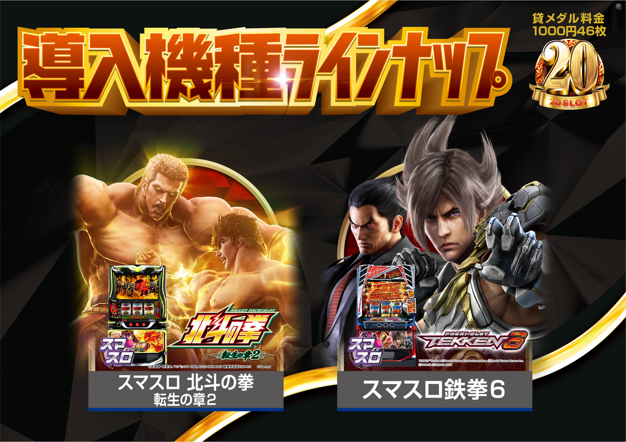 ダイナム都城南店 | P-WORLD